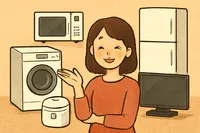 買ってよかった　家電って何があるの？